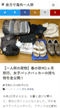Mobile Screenshot of first-backpacker.info